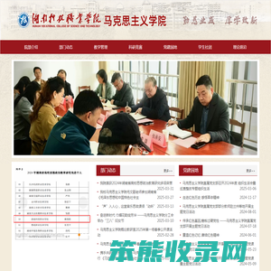 湖南科技职业学院