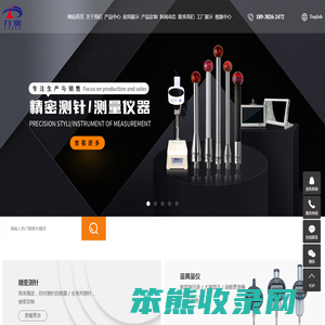 东莞市力嘉测量科技有限公司