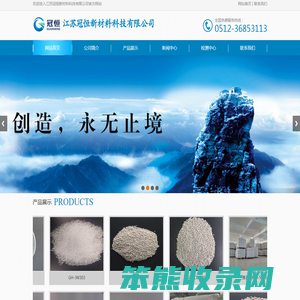 江苏冠恒新材料科技有限公司