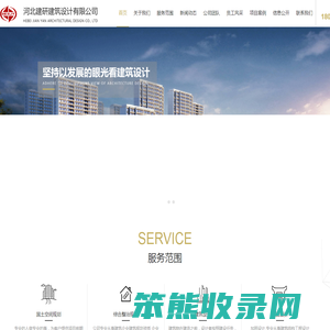 河北建研建筑设计有限公司