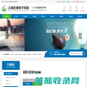 UPS电源,ups电源批发,ups电源厂家,ups蓄电池,蓄电池批发,蓄电池厂家