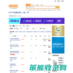 S0C3224优质供应商S0C3224价格｜PDF资料【库IC网】
