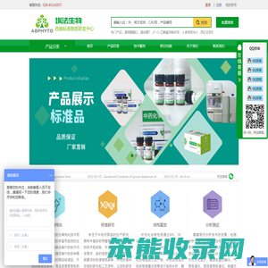 对照品