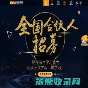 金色雨林