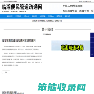 临湘管道疏通