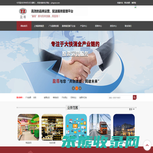 上海盈尊商业管理集团有限公司