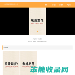 上海炽夜蝉网络科技有限公司
