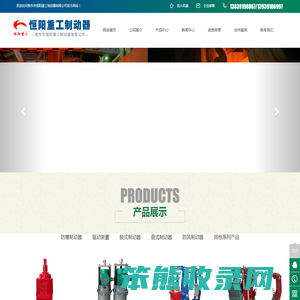 焦作市恒阳重工制动器有限公司