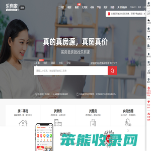【深圳二手房