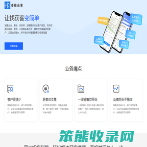 春蜂获客