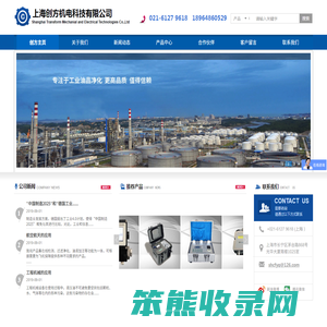 上海创方机电科技有限公司