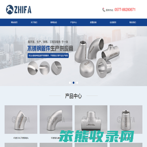 超级双相钢管件