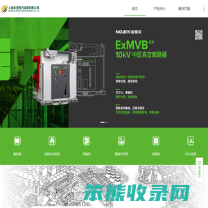 东翌电力设备