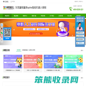 东莞童程童美spike智能机器人编程开班表