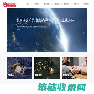 LED显示屏