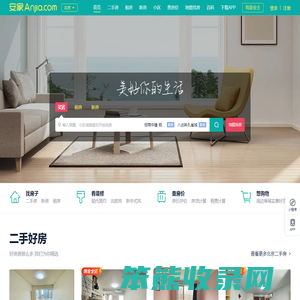 十堰安家房产网,十堰二手房租房新房小区装修VR看房视频看房房产资讯