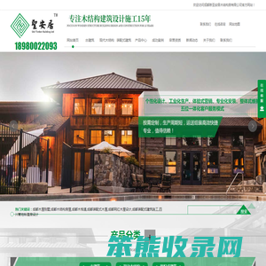 成都木屋别墅设计