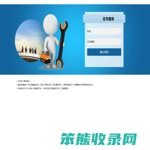 ZYRZ查询