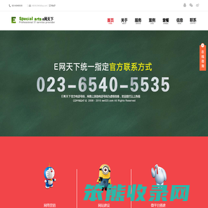 奉节网络公司