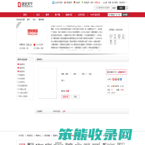 理财周报