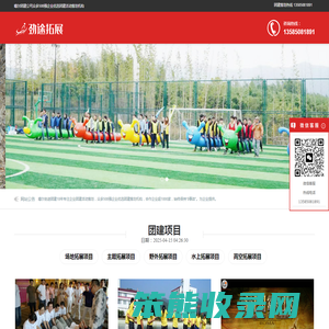 噶尔团建