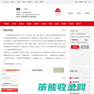 广州意柜家具有限公司【全屋定制网】