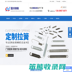 东莞弹簧厂家