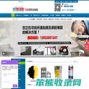 乐泰胶水