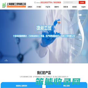 上海捷昶工贸有限公司