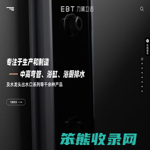 力蒲（胜发）卫浴