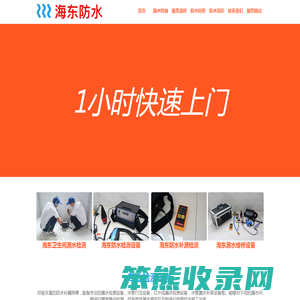 海东淋浴房漏水维修电话