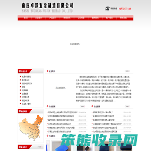 模块电源外壳,刹车片附件,钢背/南皮卓邦五金制造有限公司