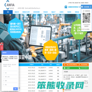 杭州安菲亚企业管理咨询有限公司