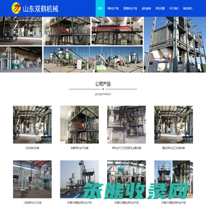 山东双鹤机械