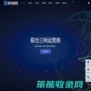 四川银兔网络科技有限公司