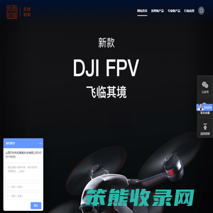 山西天时利和智能科技有限公司
