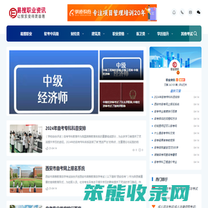 2025年职业考试最新动态