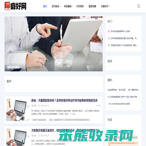 癖好网
