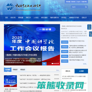 中国科学院微电子研究所