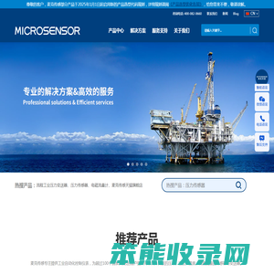 MicroSensor麦克传感器:工业测控仪表解决方案提供商