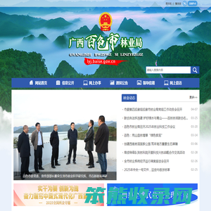 广西百色市林业局网站