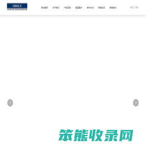 上海欧得利船舶工程有限公司