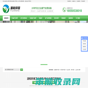 工业废气处理设备厂家