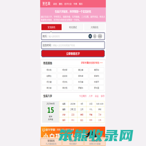 策名网