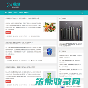 戒烟的最佳方法和戒烟产品推荐