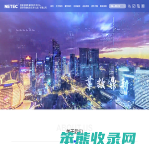 NETEC国家电梯质量检验检测中心
