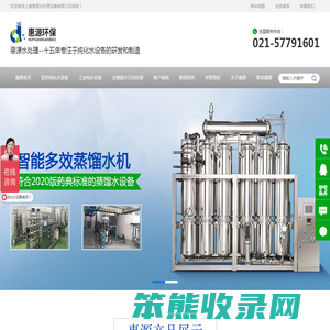 上海惠源水处理设备有限公司
