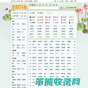 蚂蚁导航