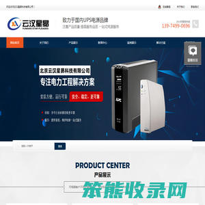 UPS电源