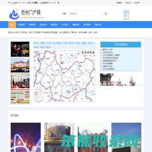 忻州门户网